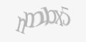 Κωδικός ασφαλείας